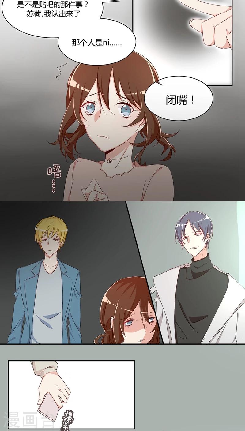 第28话 作妖女王-第30话