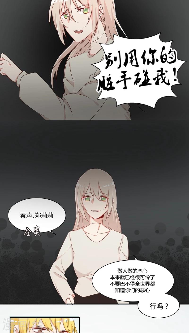 第28话 作妖女王-第30话