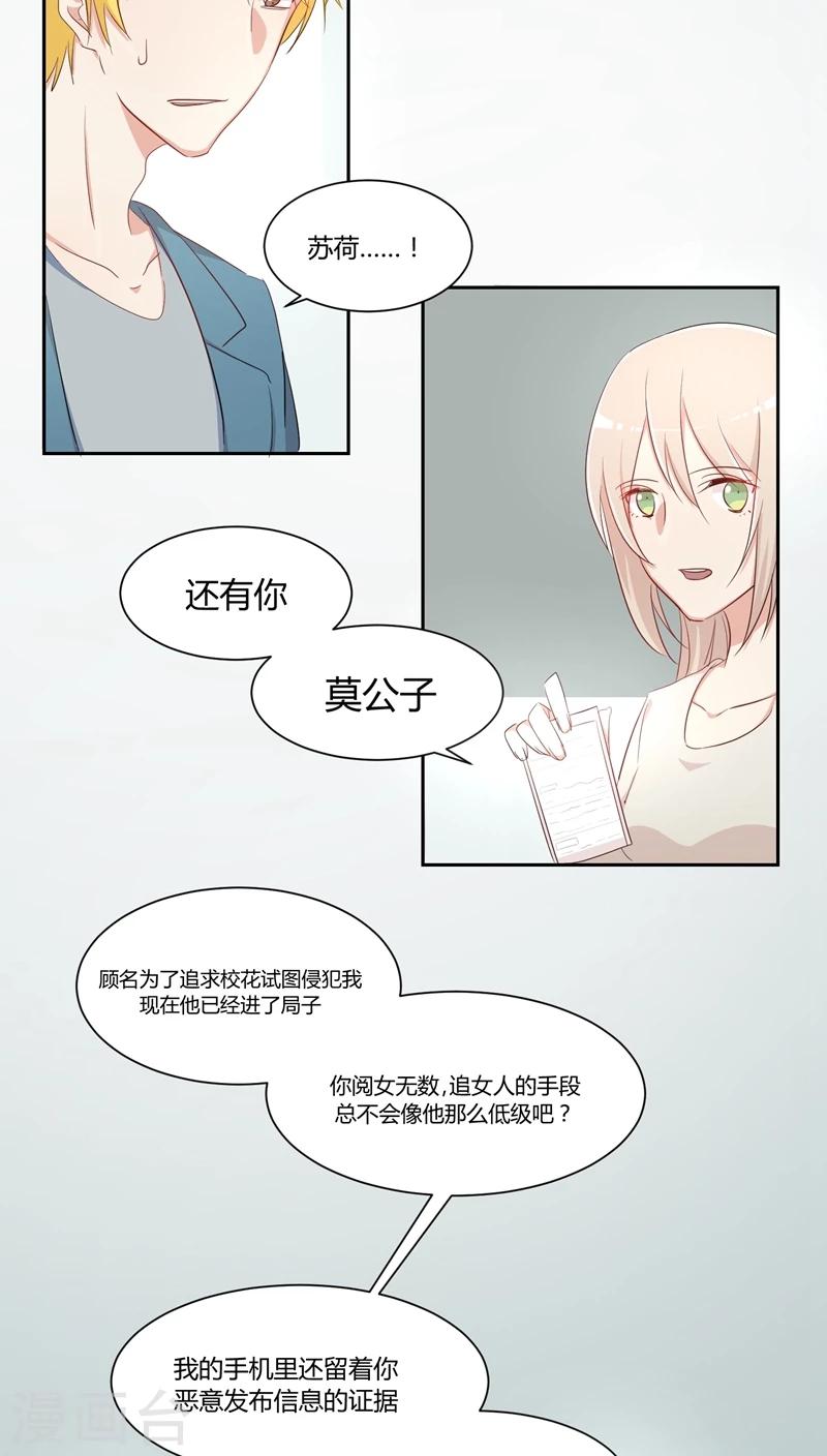 第28话 作妖女王-第30话