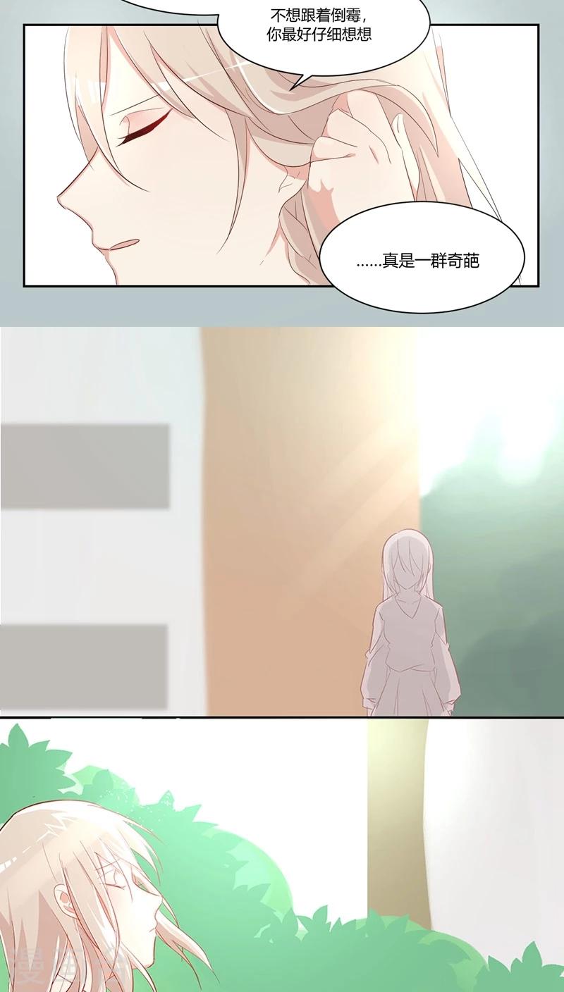 第28话 作妖女王-第30话