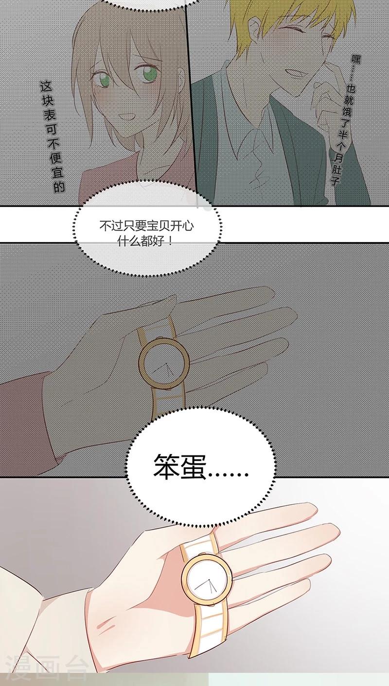 第28话 作妖女王-第30话
