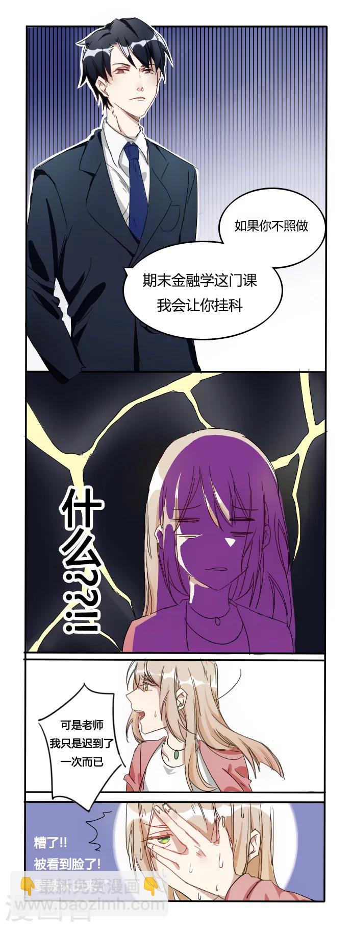 第4话 否则挂科-第4话