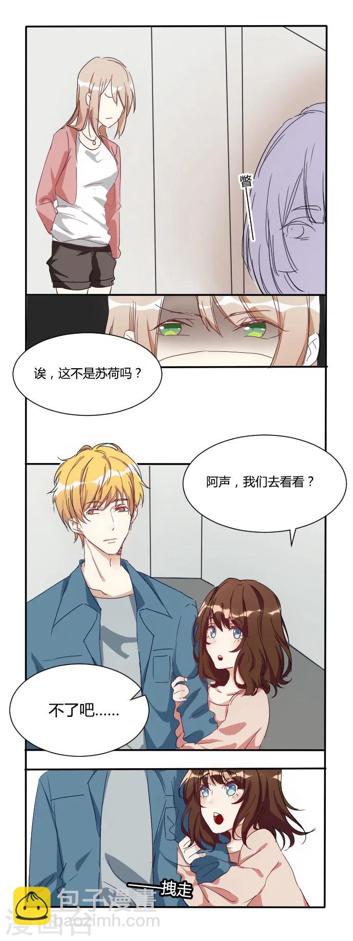 第4话 否则挂科-第4话