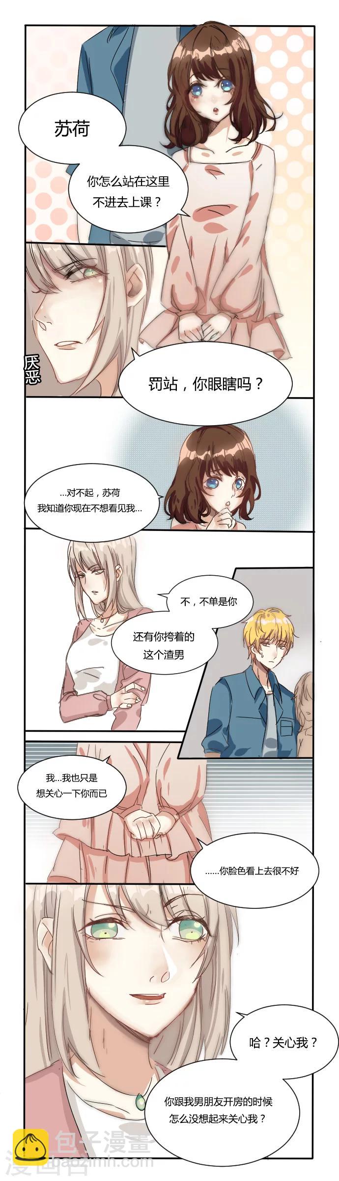 第4话 否则挂科-第4话