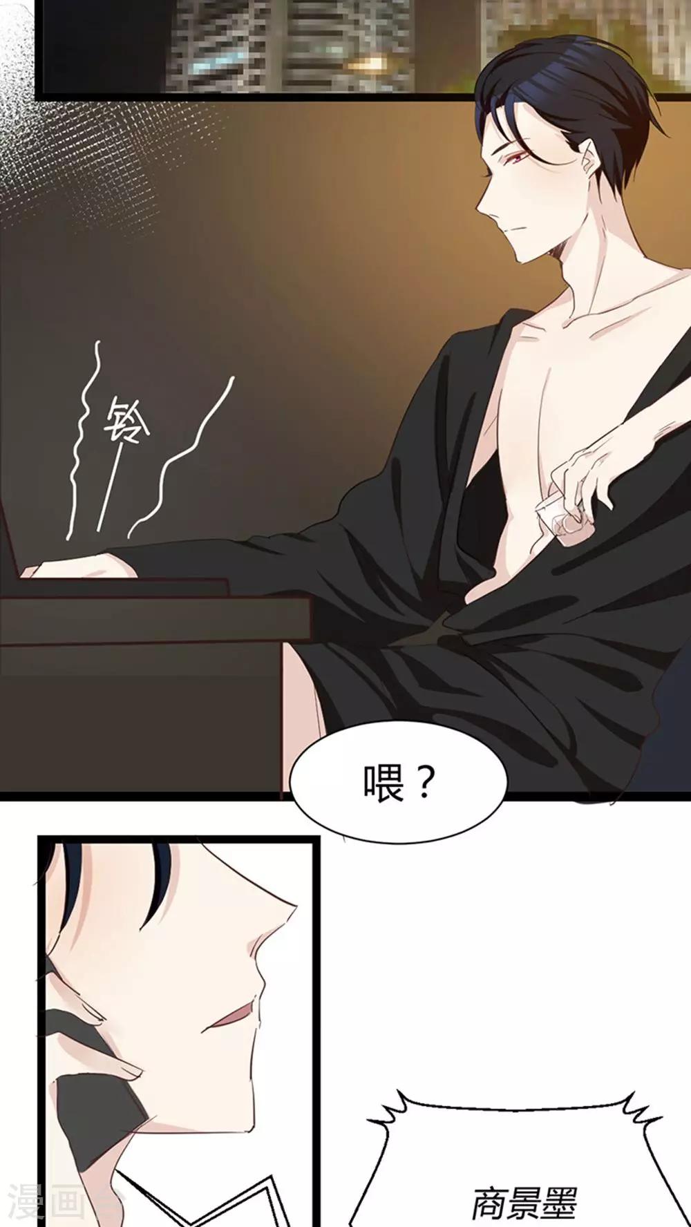 第30话 商景墨，滚下来！-第32话