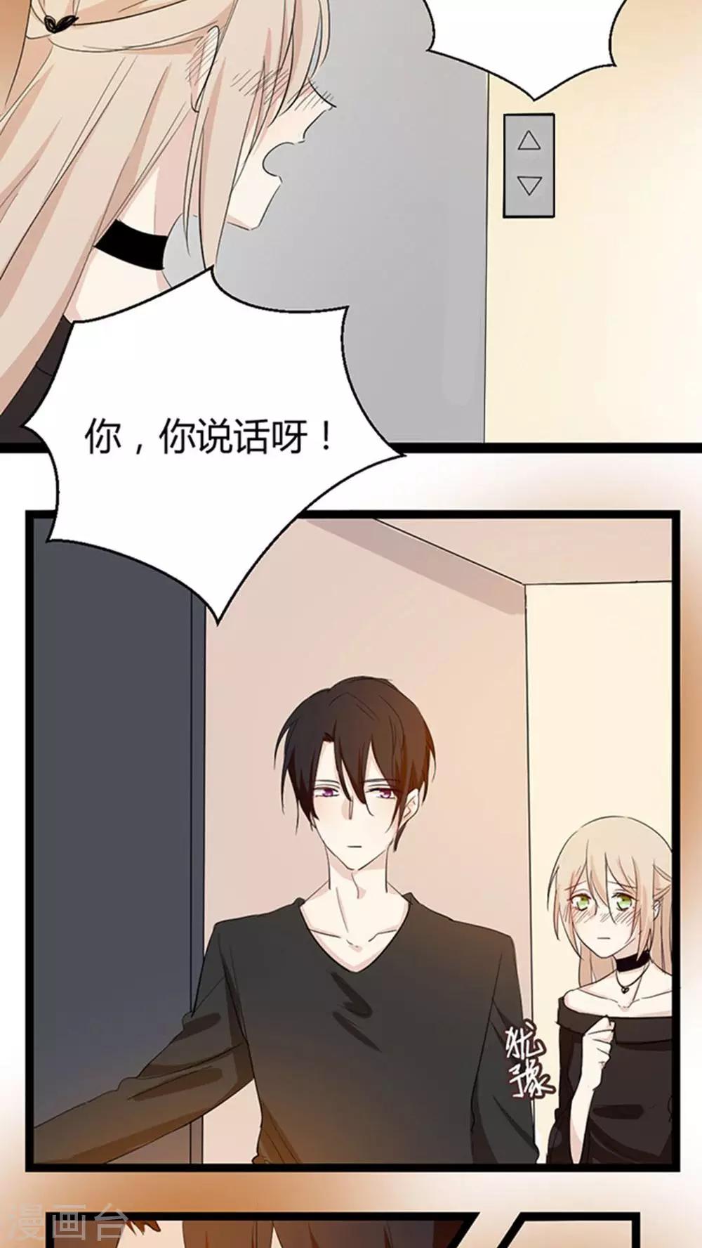 第30话 商景墨，滚下来！-第32话