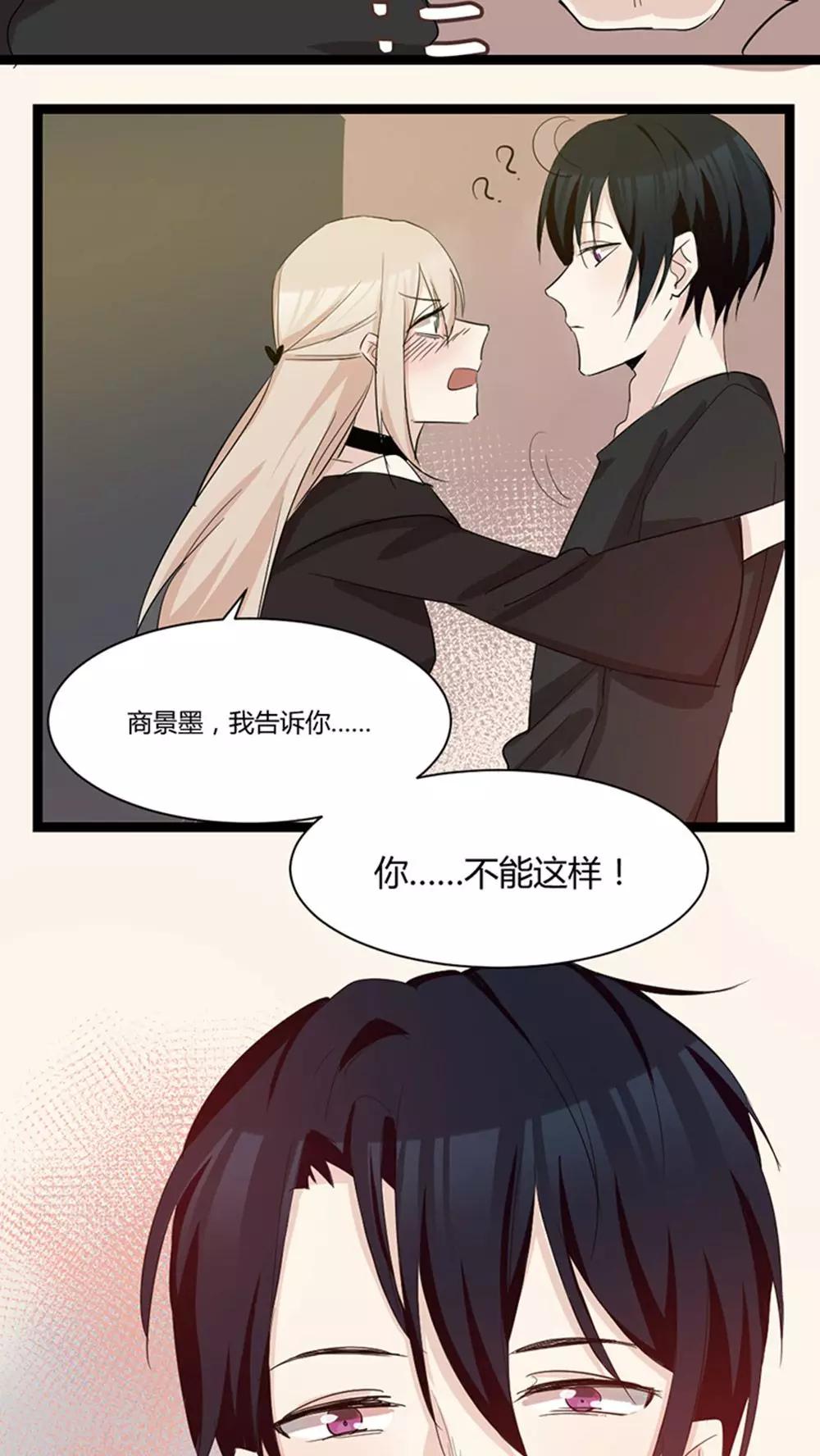 第30话 商景墨，滚下来！-第32话
