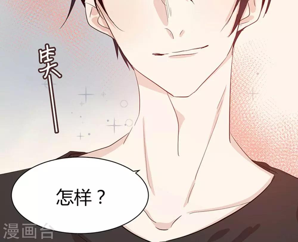 第30话 商景墨，滚下来！-第32话