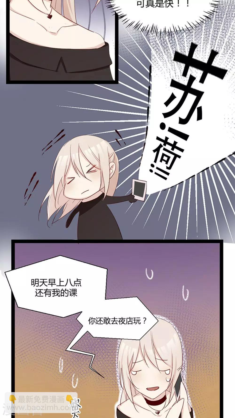 第30话 商景墨，滚下来！-第32话