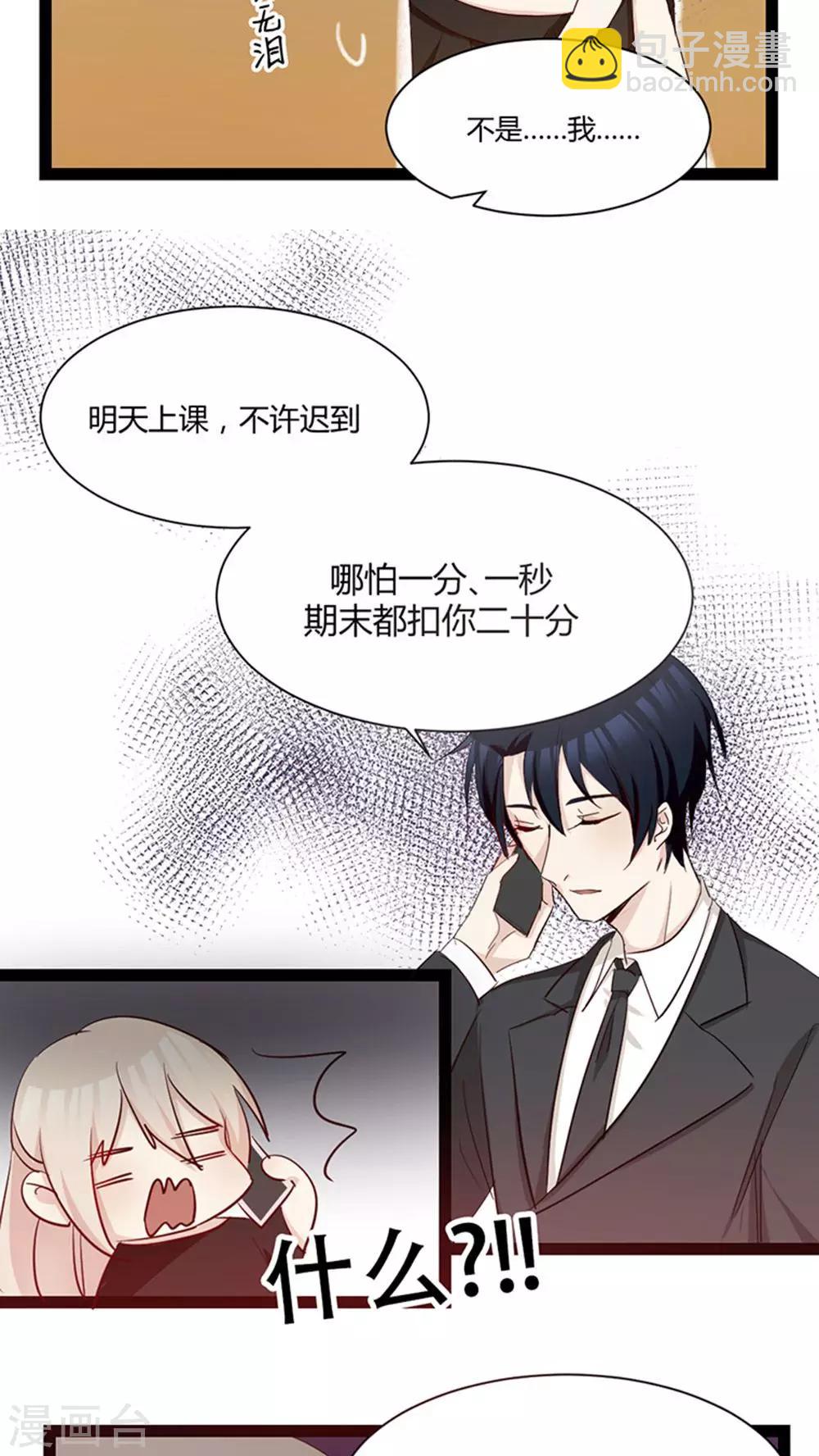第30话 商景墨，滚下来！-第32话