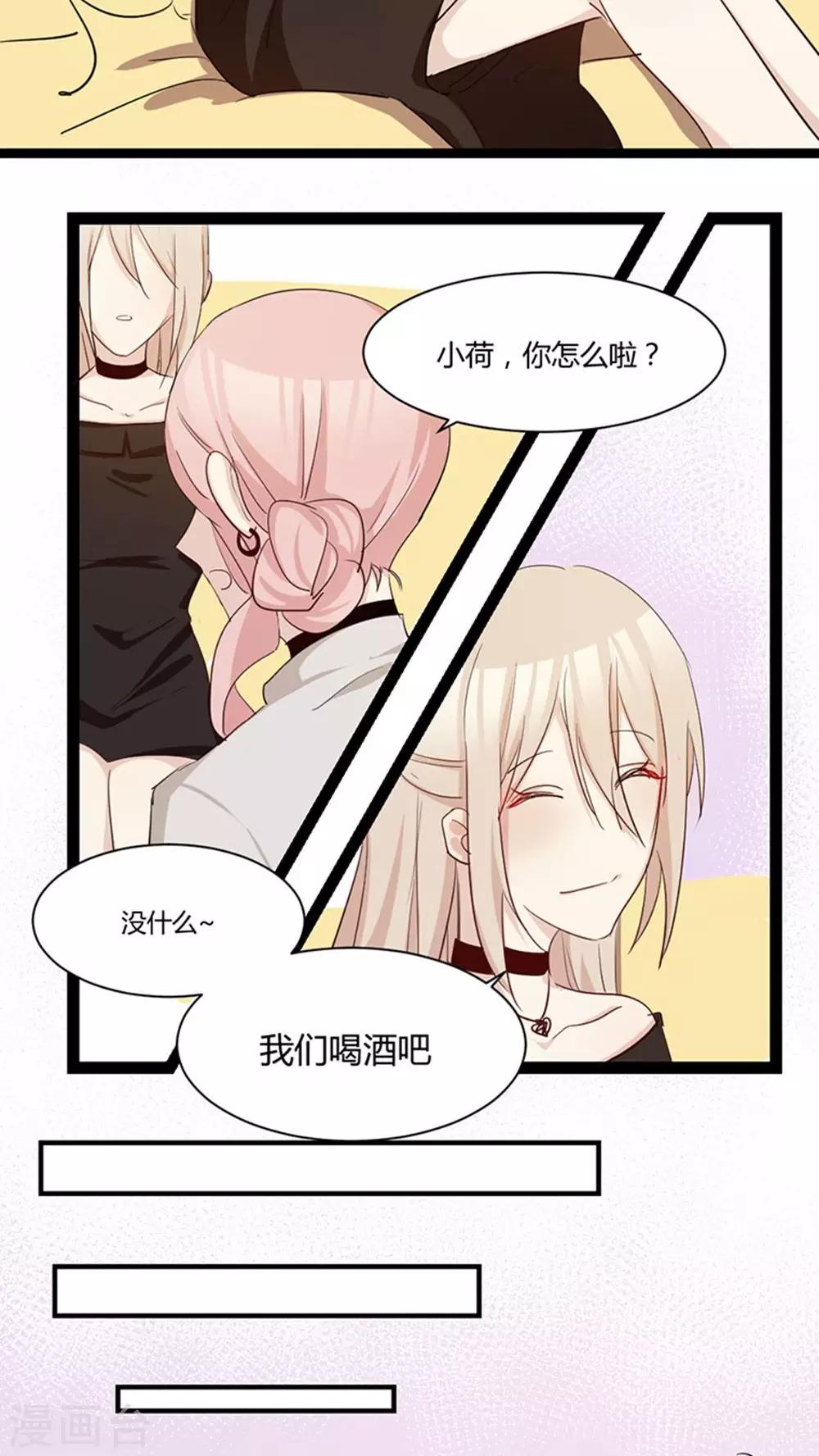 第30话 商景墨，滚下来！-第32话