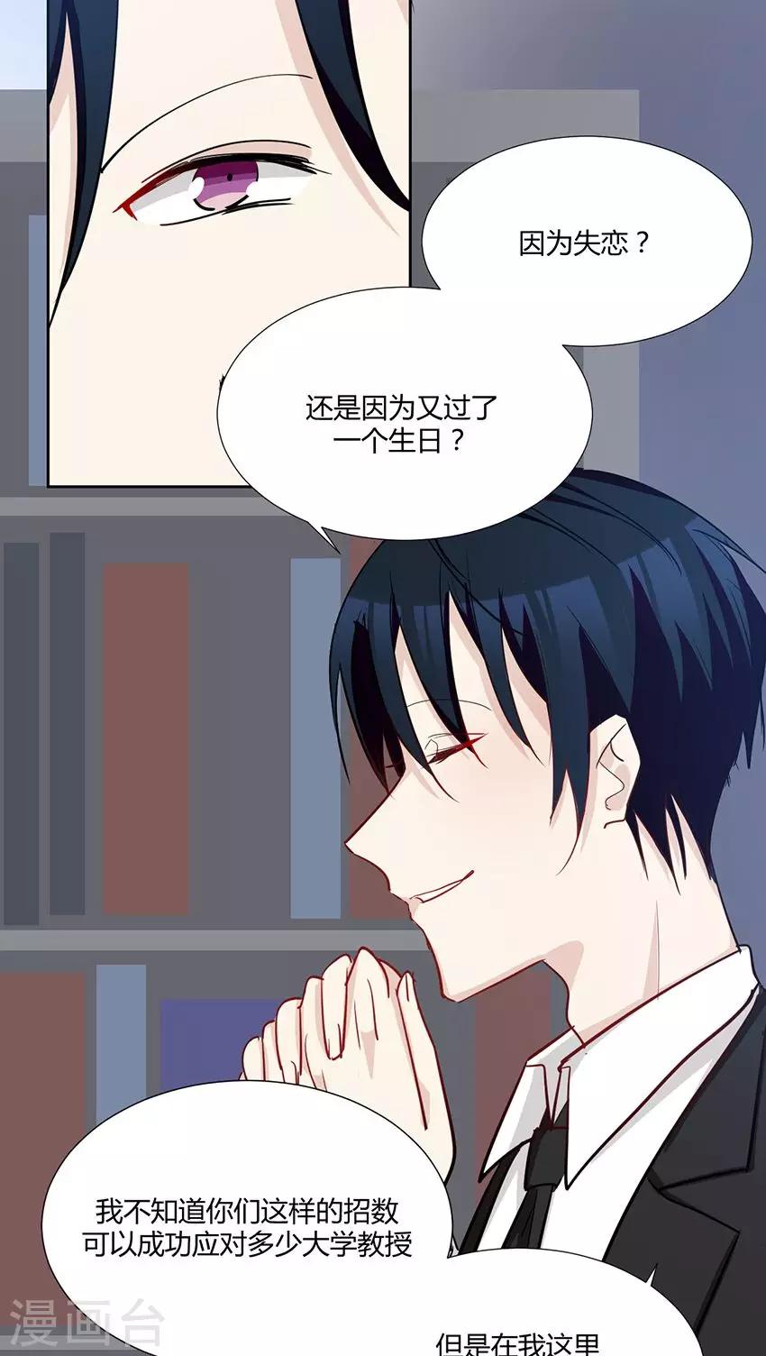第32话 我们谈谈吧-第34话