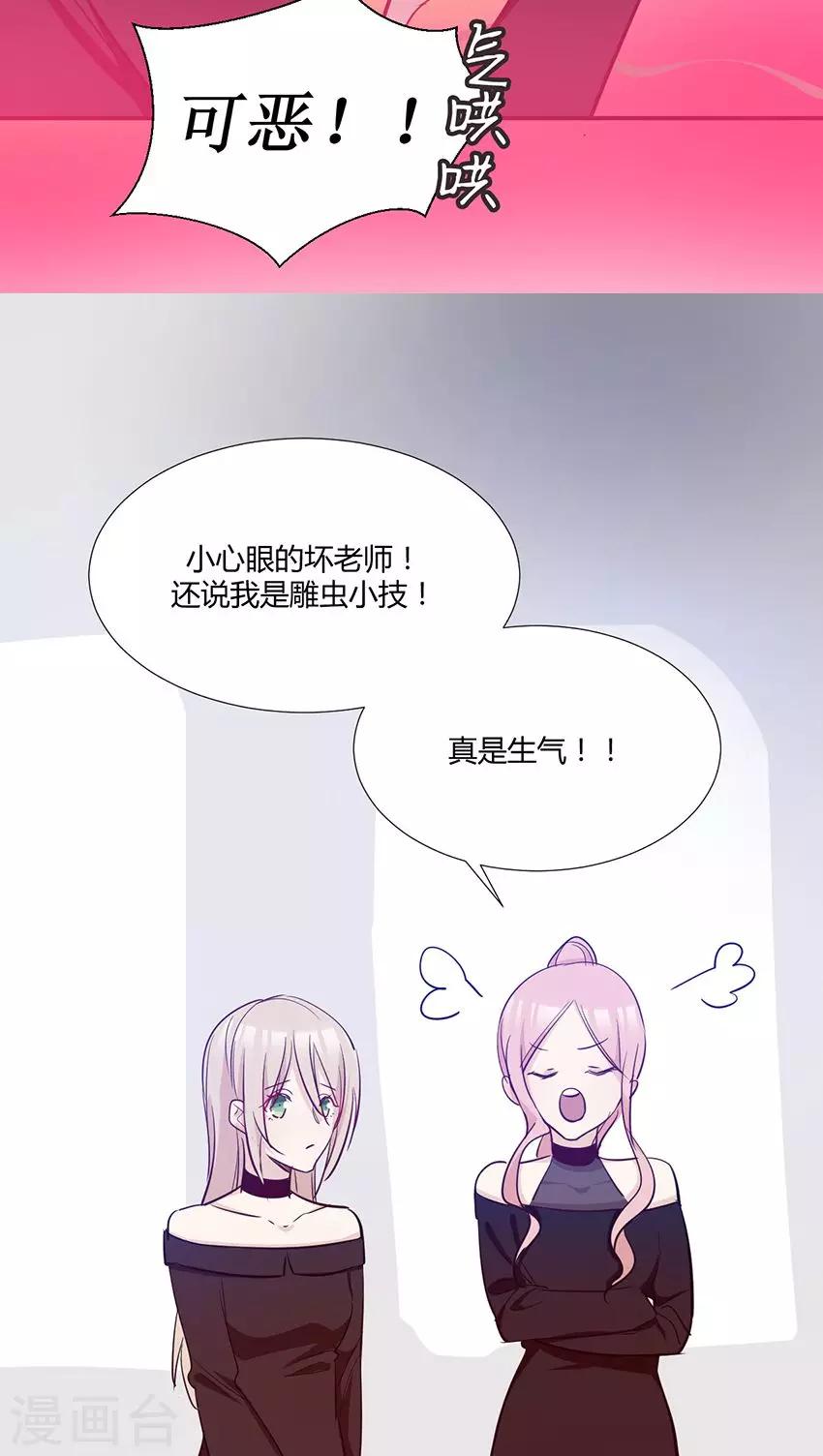 第32话 我们谈谈吧-第34话