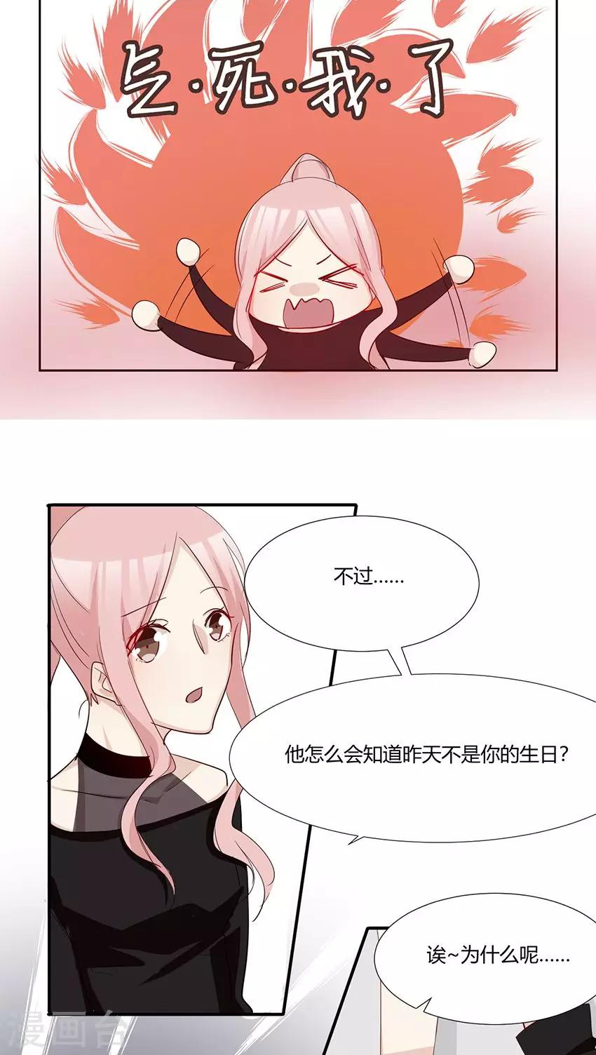 第32话 我们谈谈吧-第34话