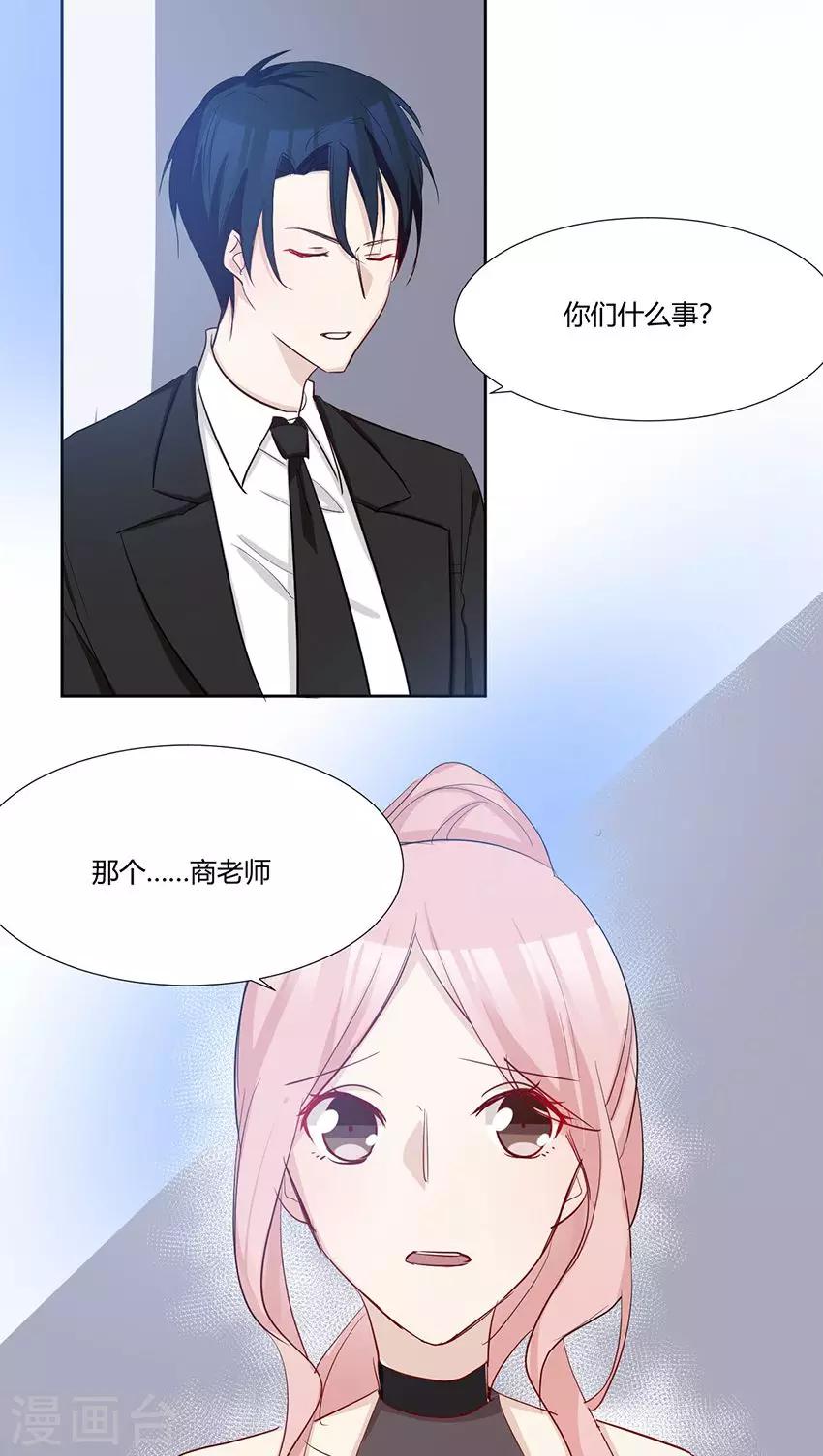 第32话 我们谈谈吧-第34话