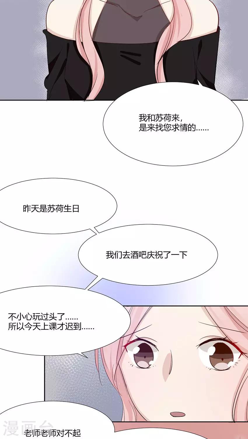 第32话 我们谈谈吧-第34话