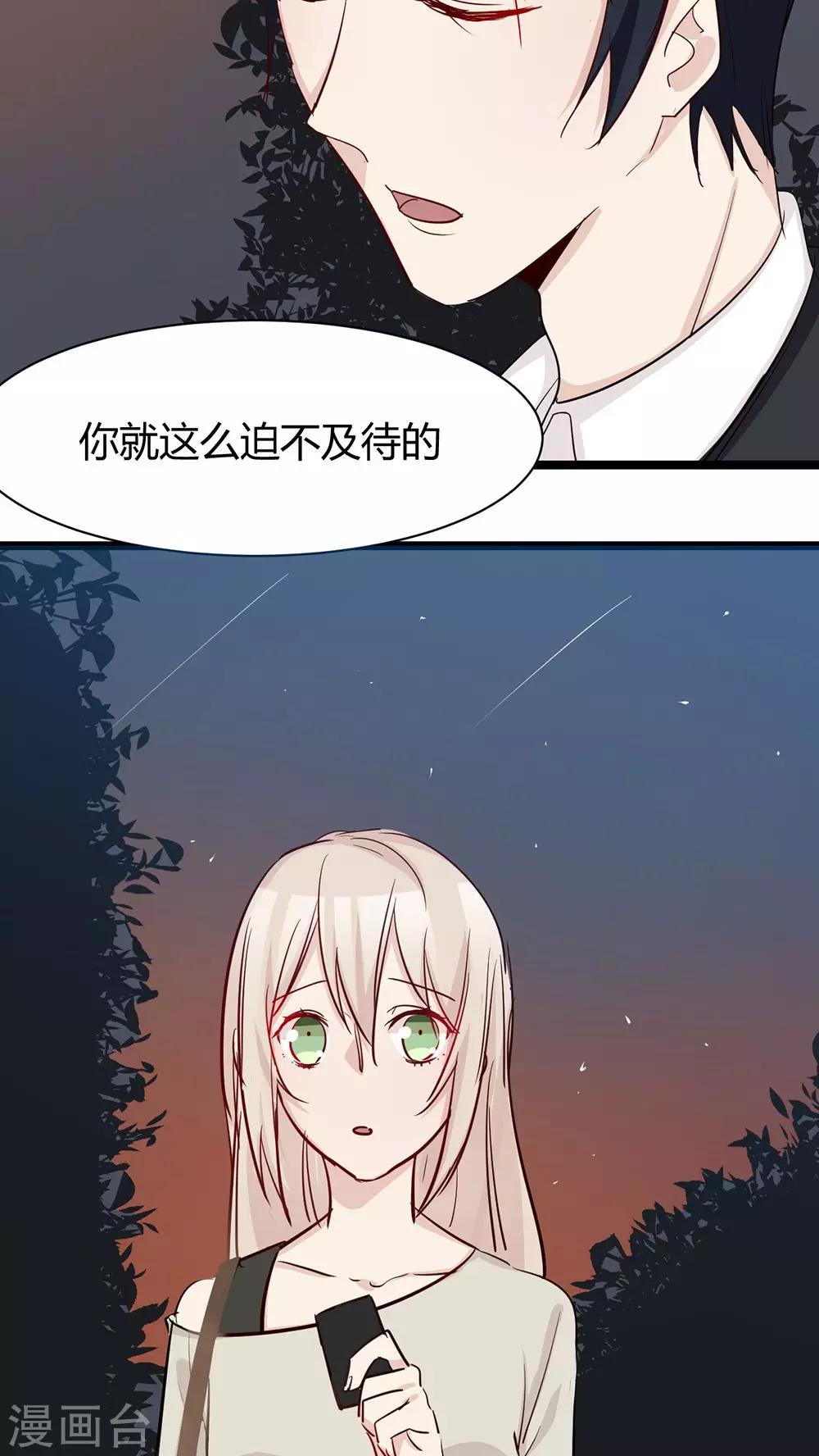 第34话 你长没长脑子-第36话