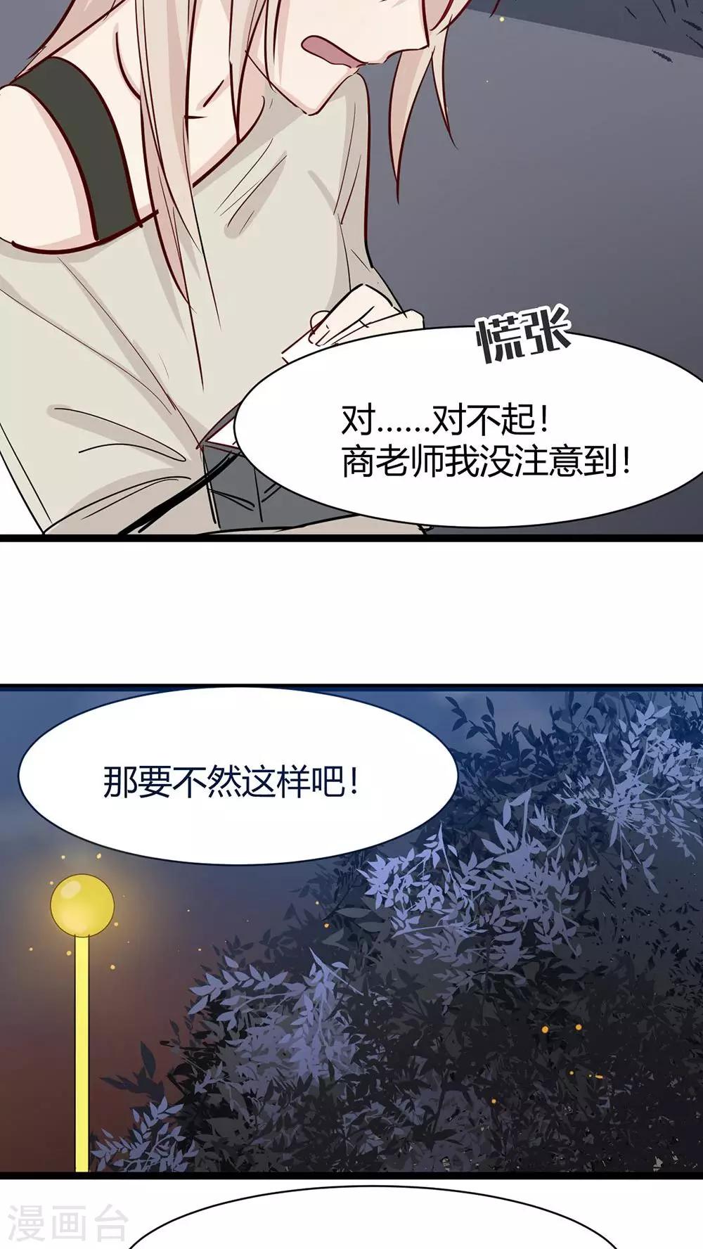 第34话 你长没长脑子-第36话