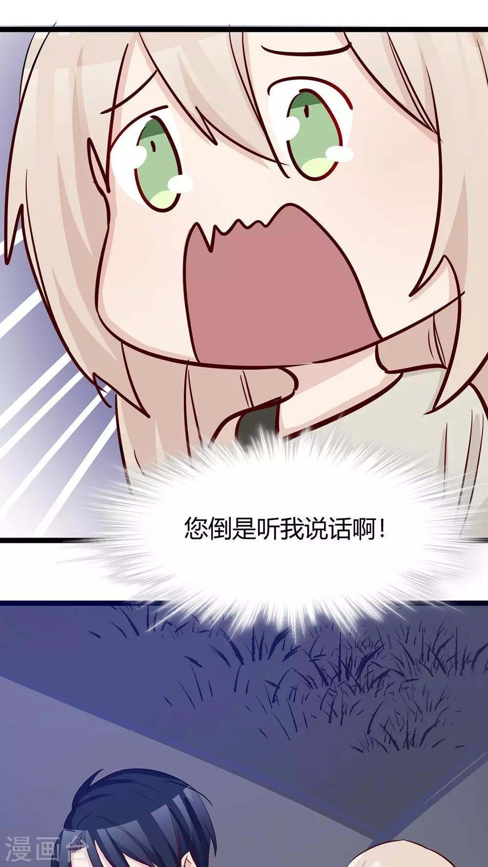 第34话 你长没长脑子-第36话
