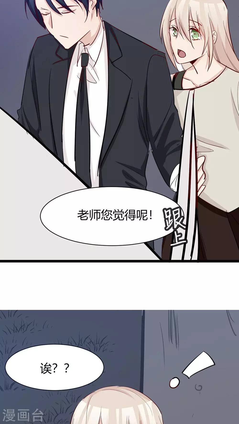 第34话 你长没长脑子-第36话