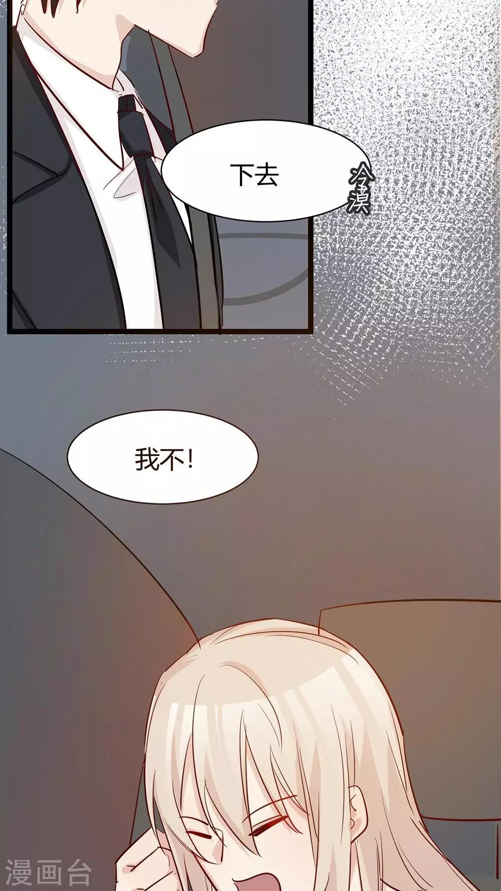 第34话 你长没长脑子-第36话
