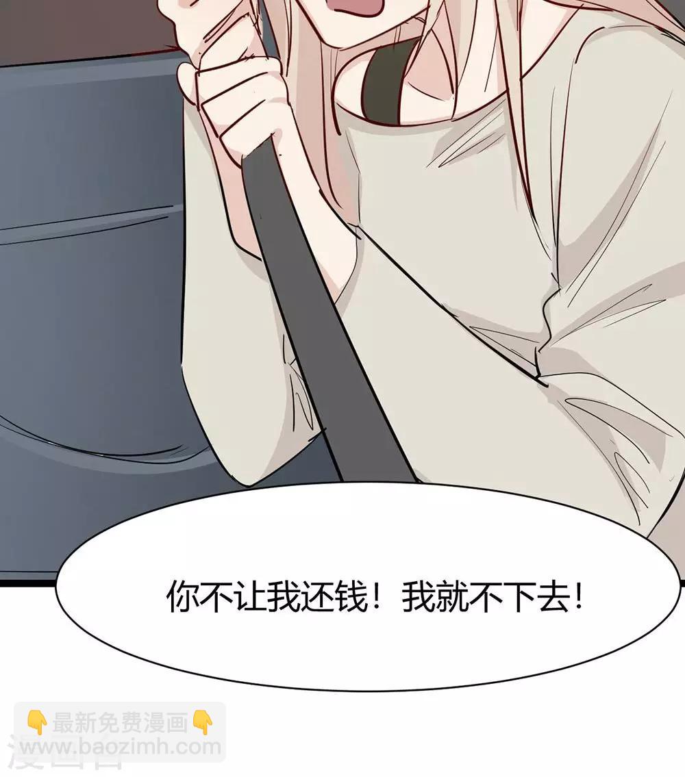 第34话 你长没长脑子-第36话