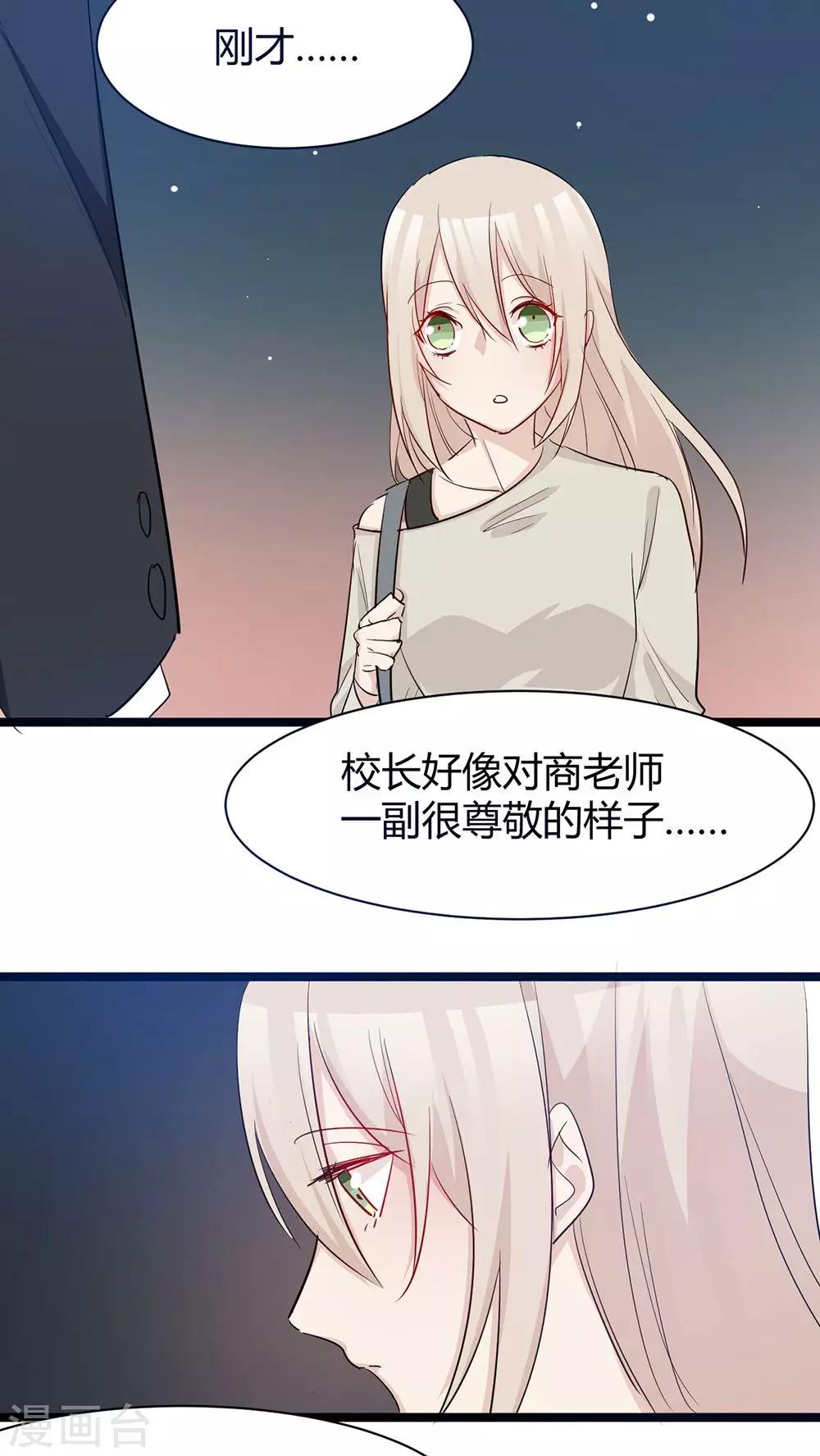 第34话 你长没长脑子-第36话