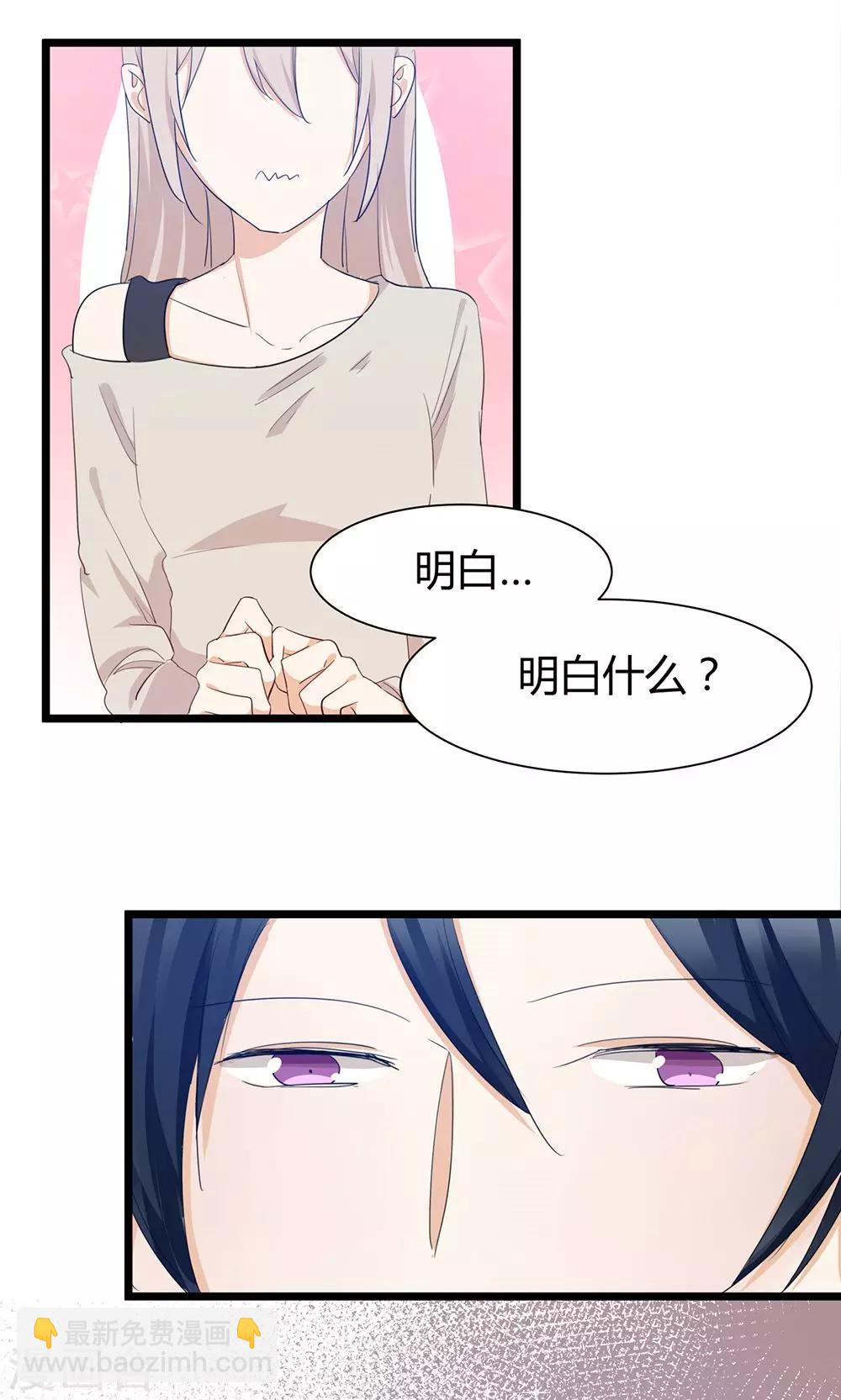 第36话 我在追你-第38话