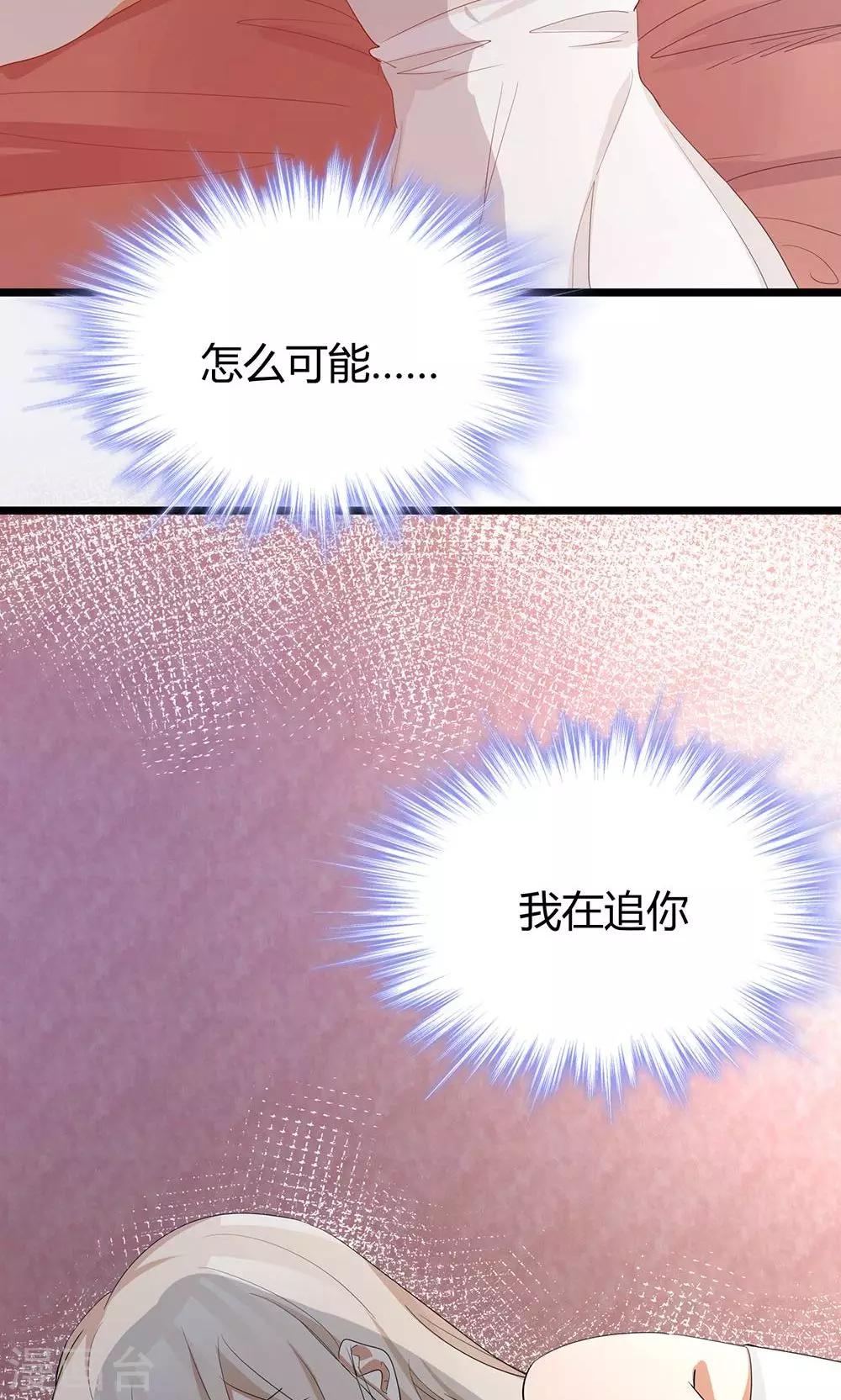 第36话 我在追你-第38话