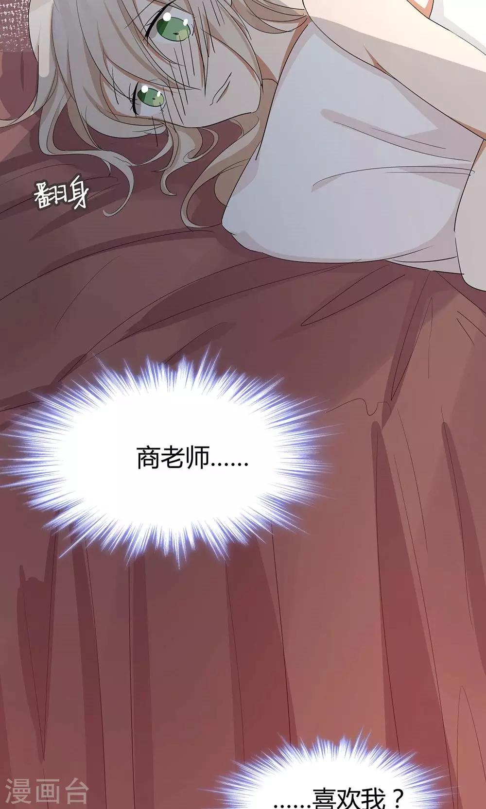 第36话 我在追你-第38话