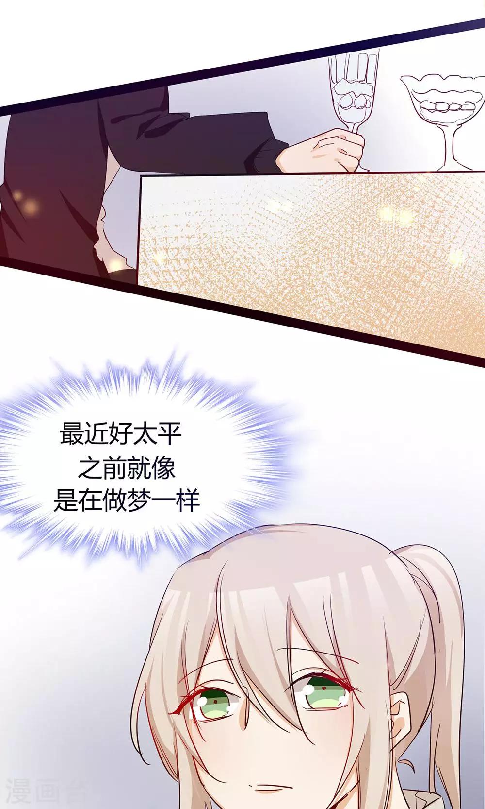 第36话 我在追你-第38话