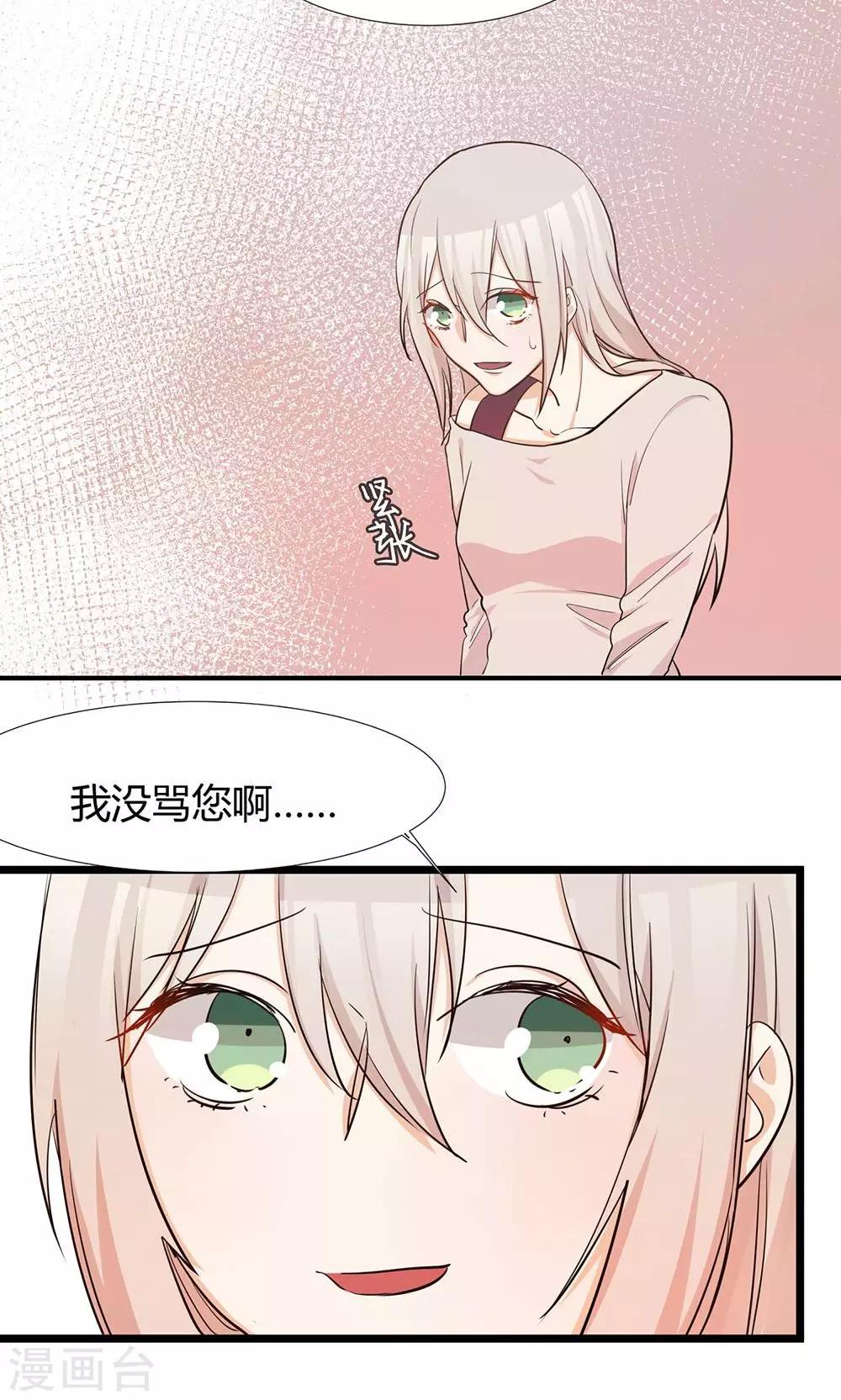 第36话 我在追你-第38话