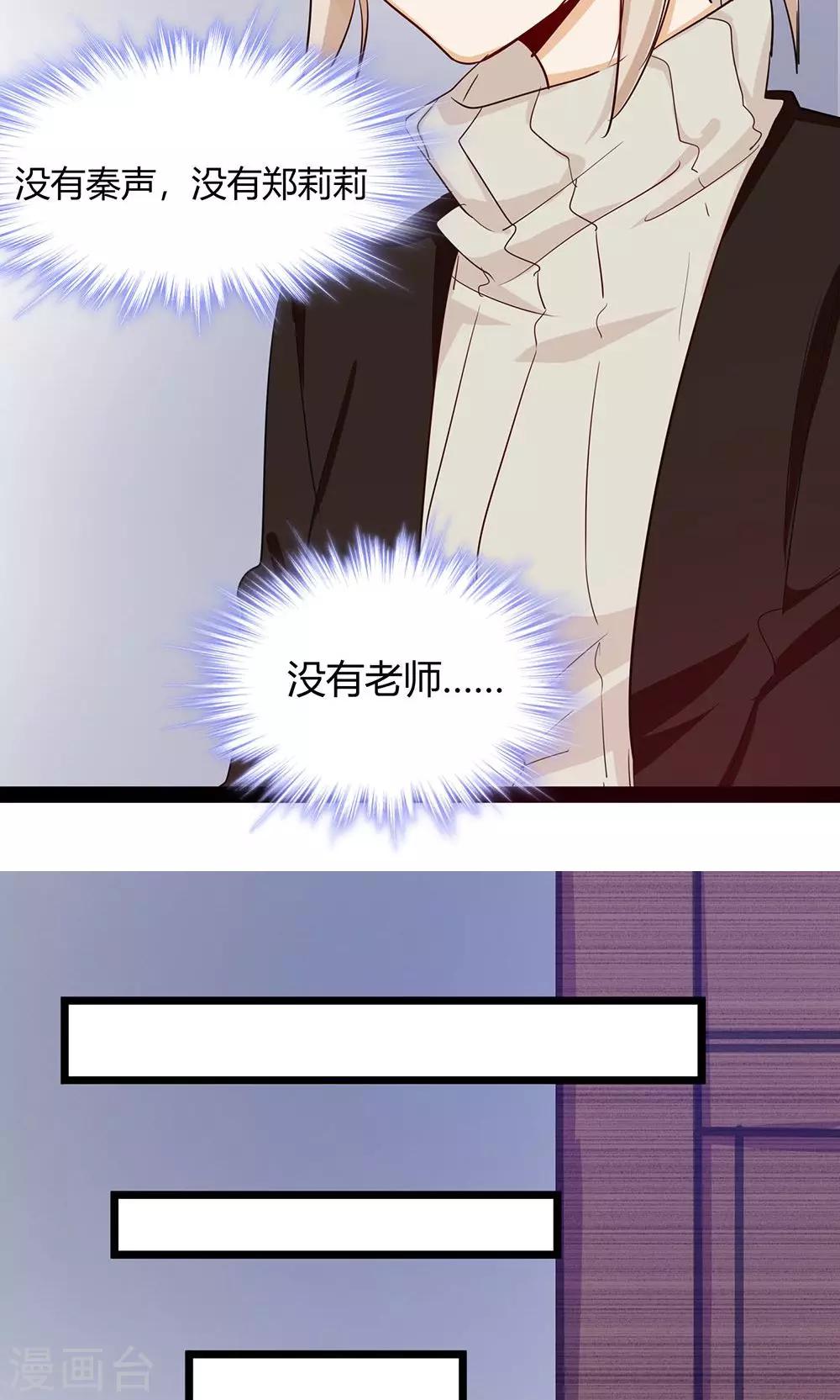 第36话 我在追你-第38话