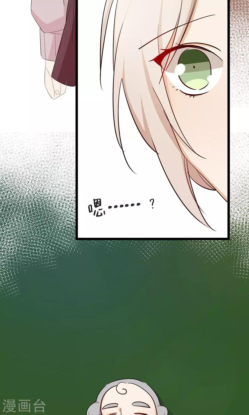 第36话 我在追你-第38话