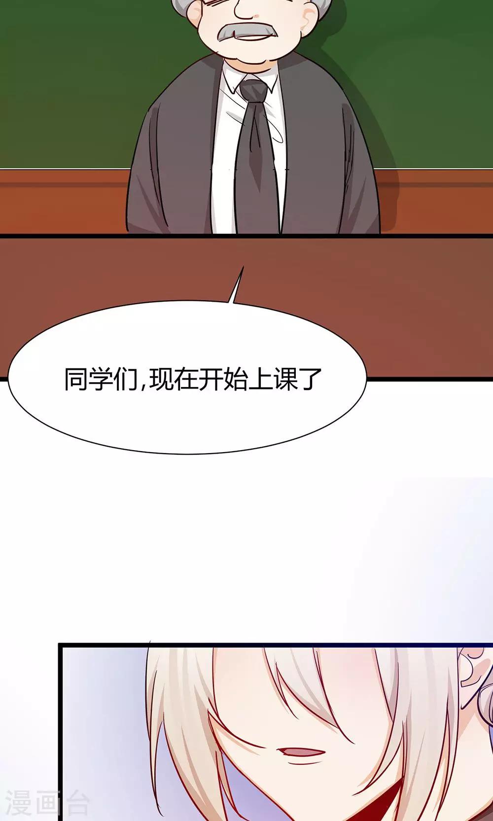 第36话 我在追你-第38话