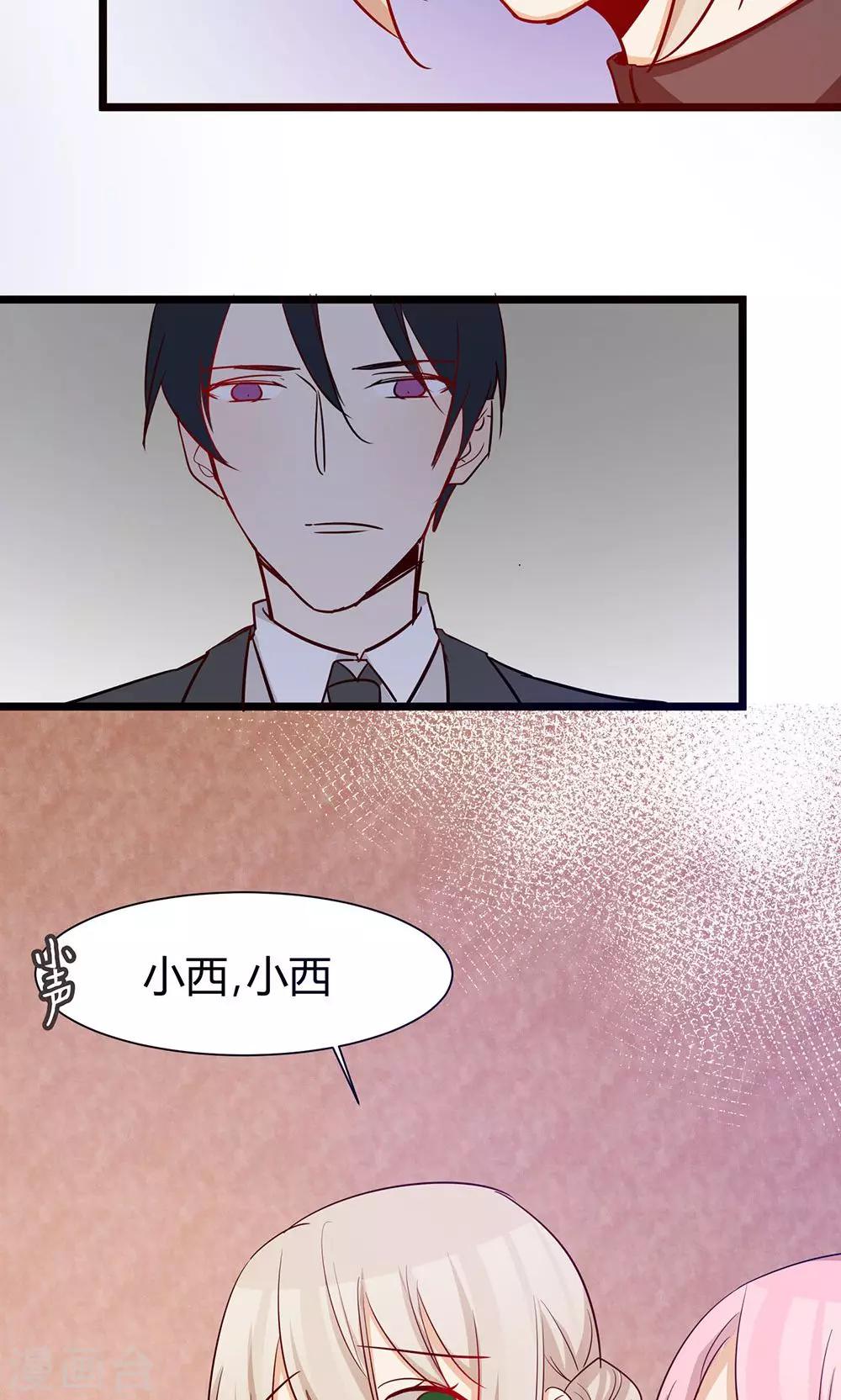 第36话 我在追你-第38话