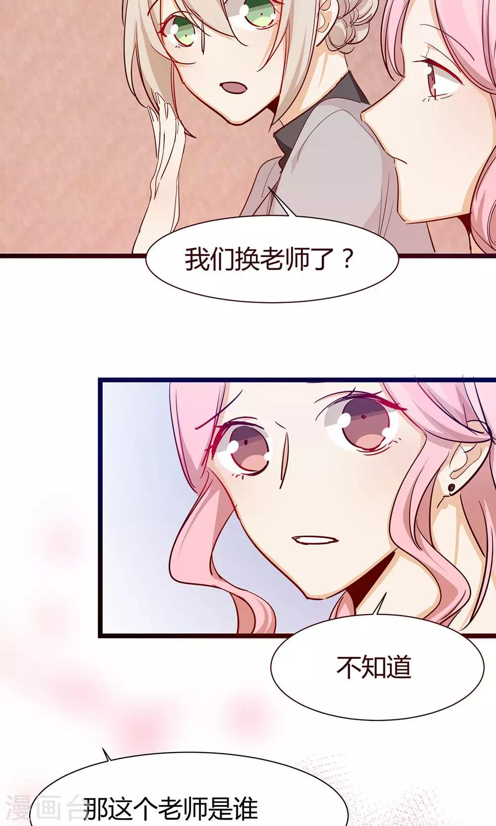 第36话 我在追你-第38话