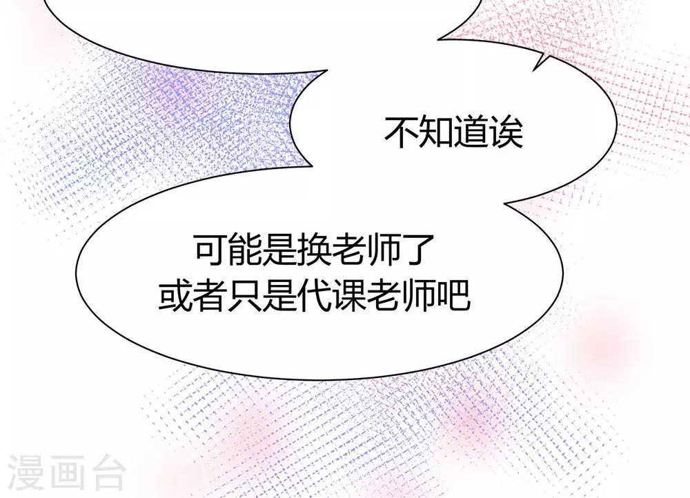 第36话 我在追你-第38话