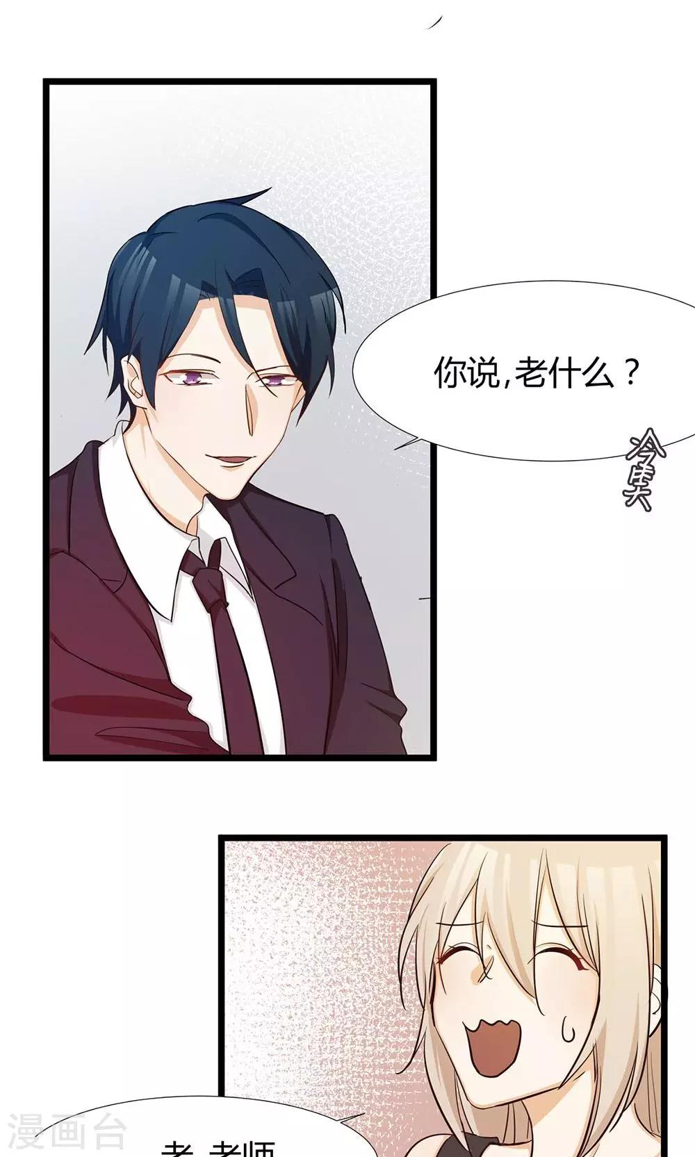 第36话 我在追你-第38话