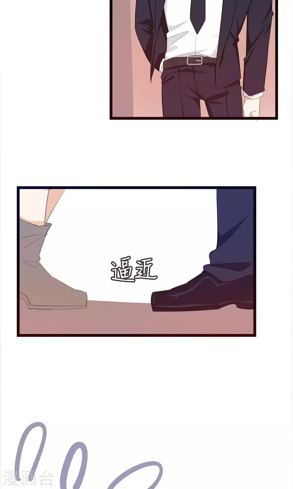 第36话 我在追你-第38话