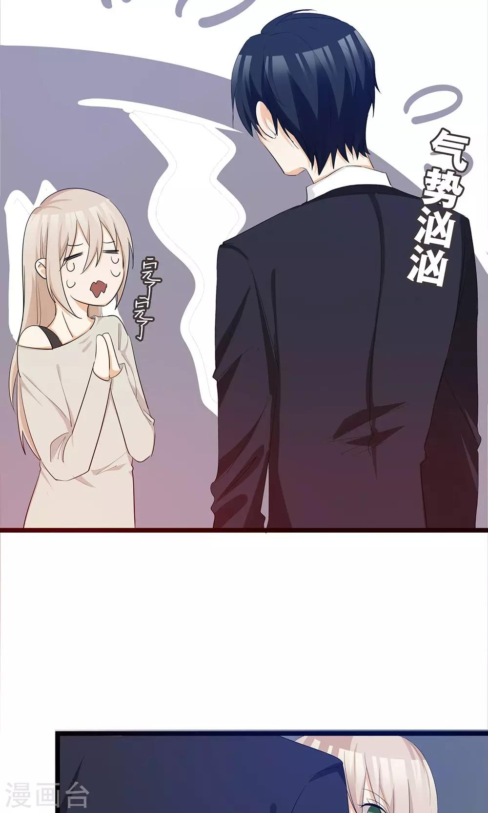 第36话 我在追你-第38话