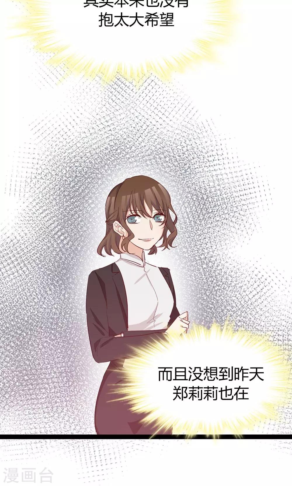 第38话 被录取了？-第40话