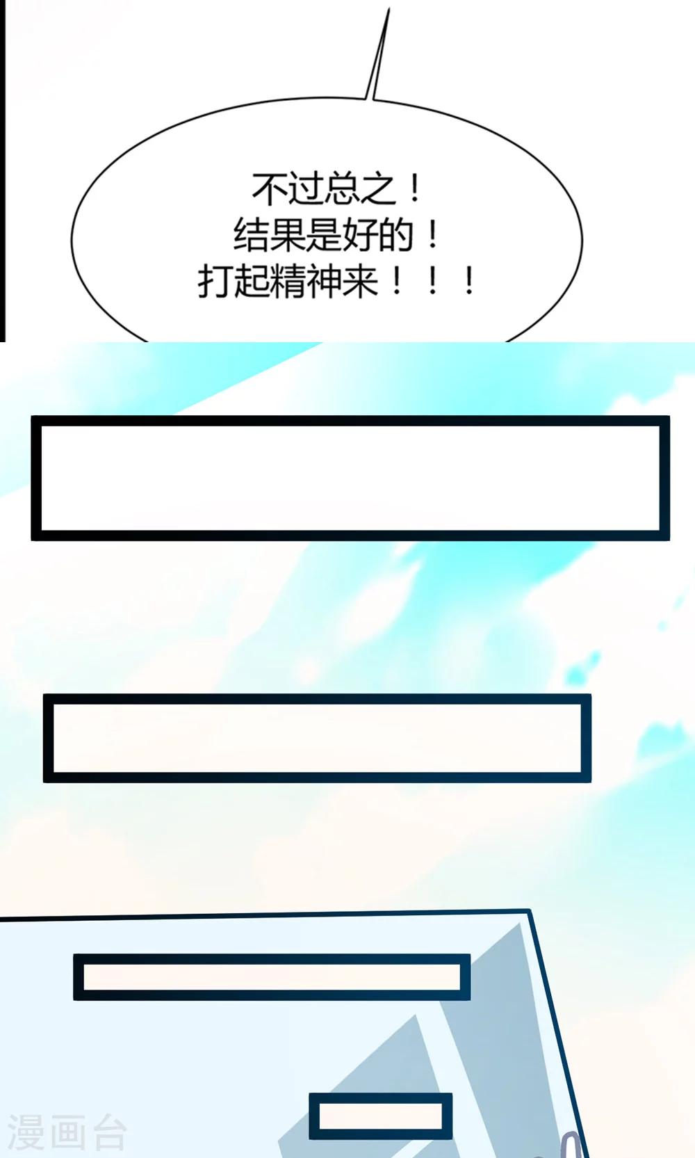 第38话 被录取了？-第40话