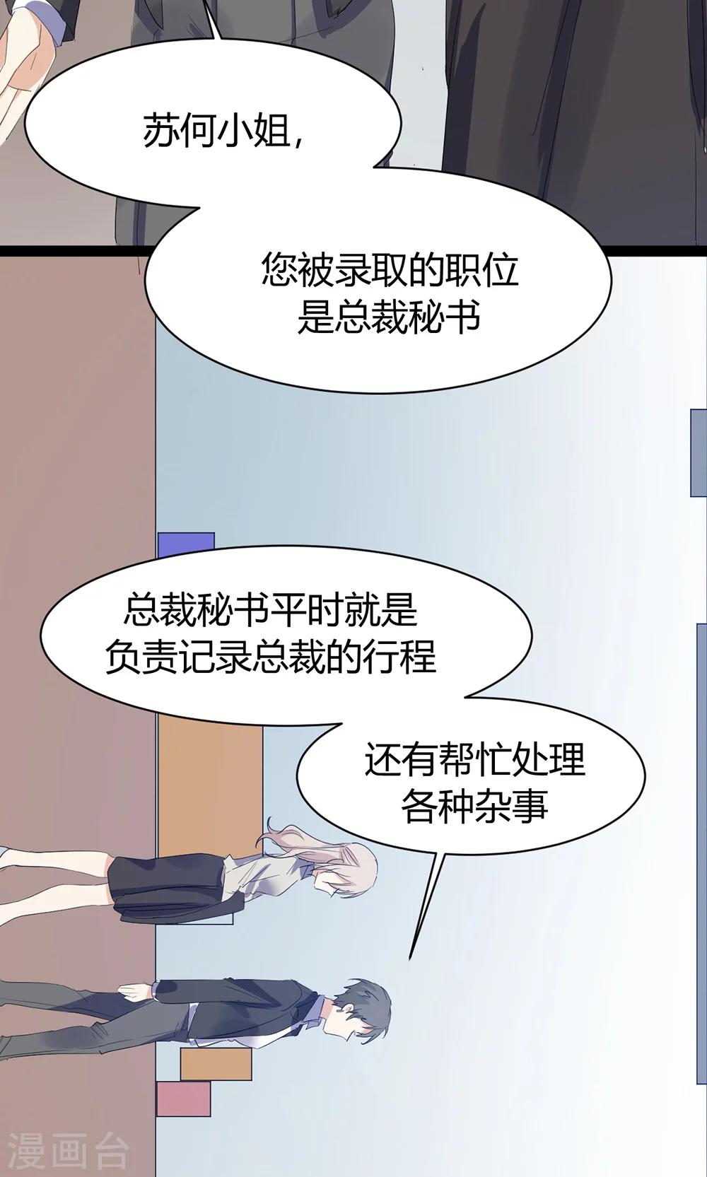 第38话 被录取了？-第40话