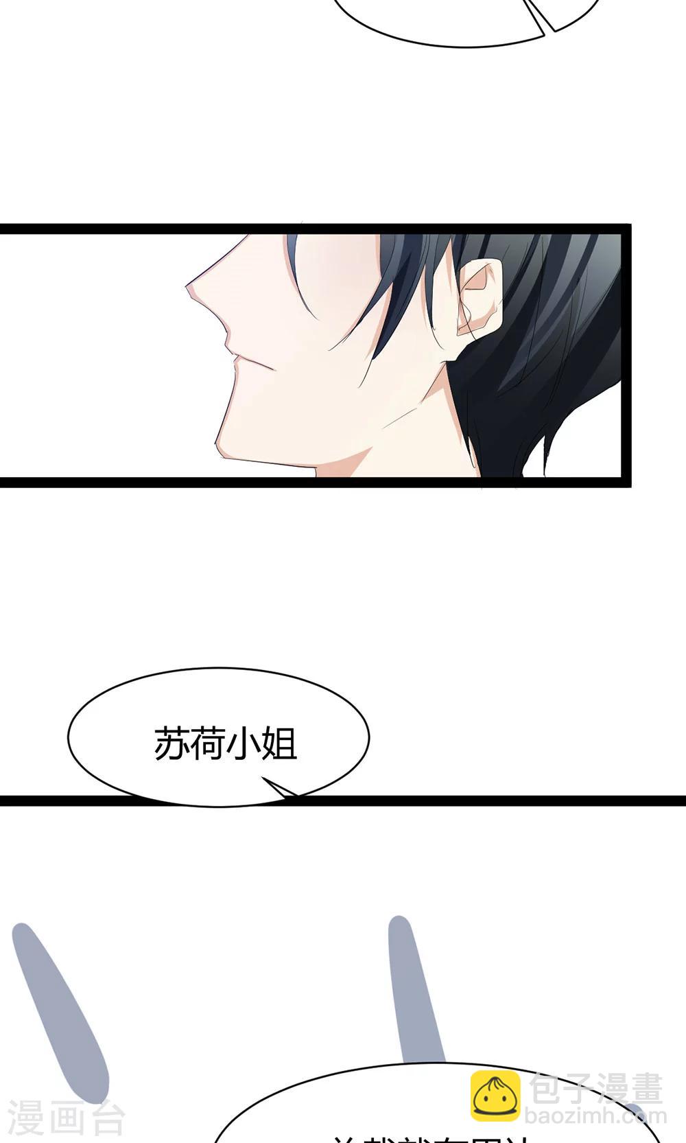 第38话 被录取了？-第40话