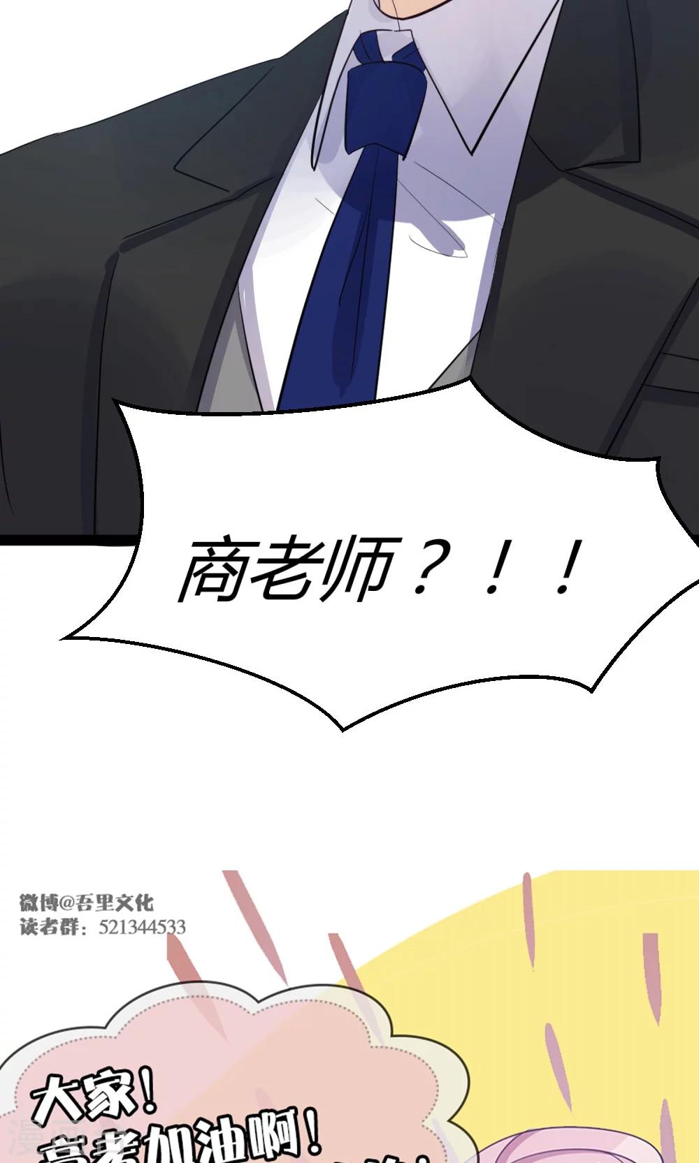 第38话 被录取了？-第40话