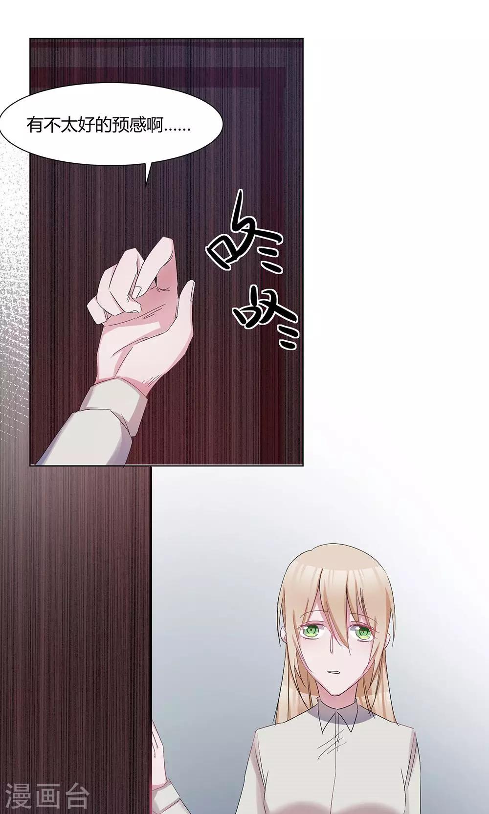 第40话 去应酬-第42话