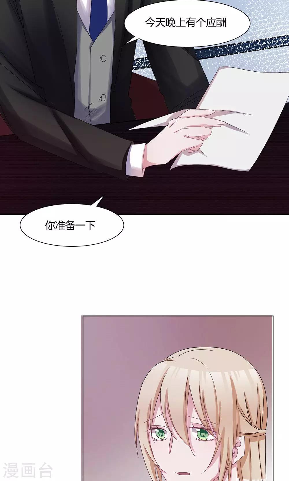 第40话 去应酬-第42话