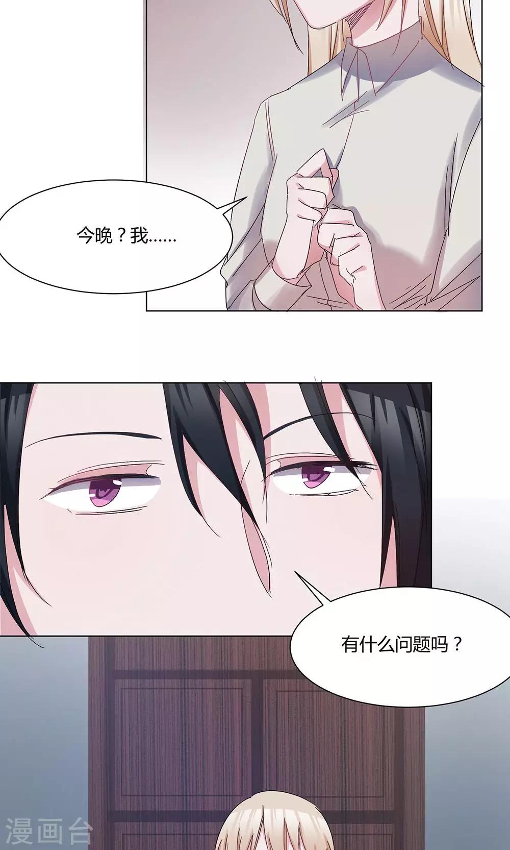 第40话 去应酬-第42话