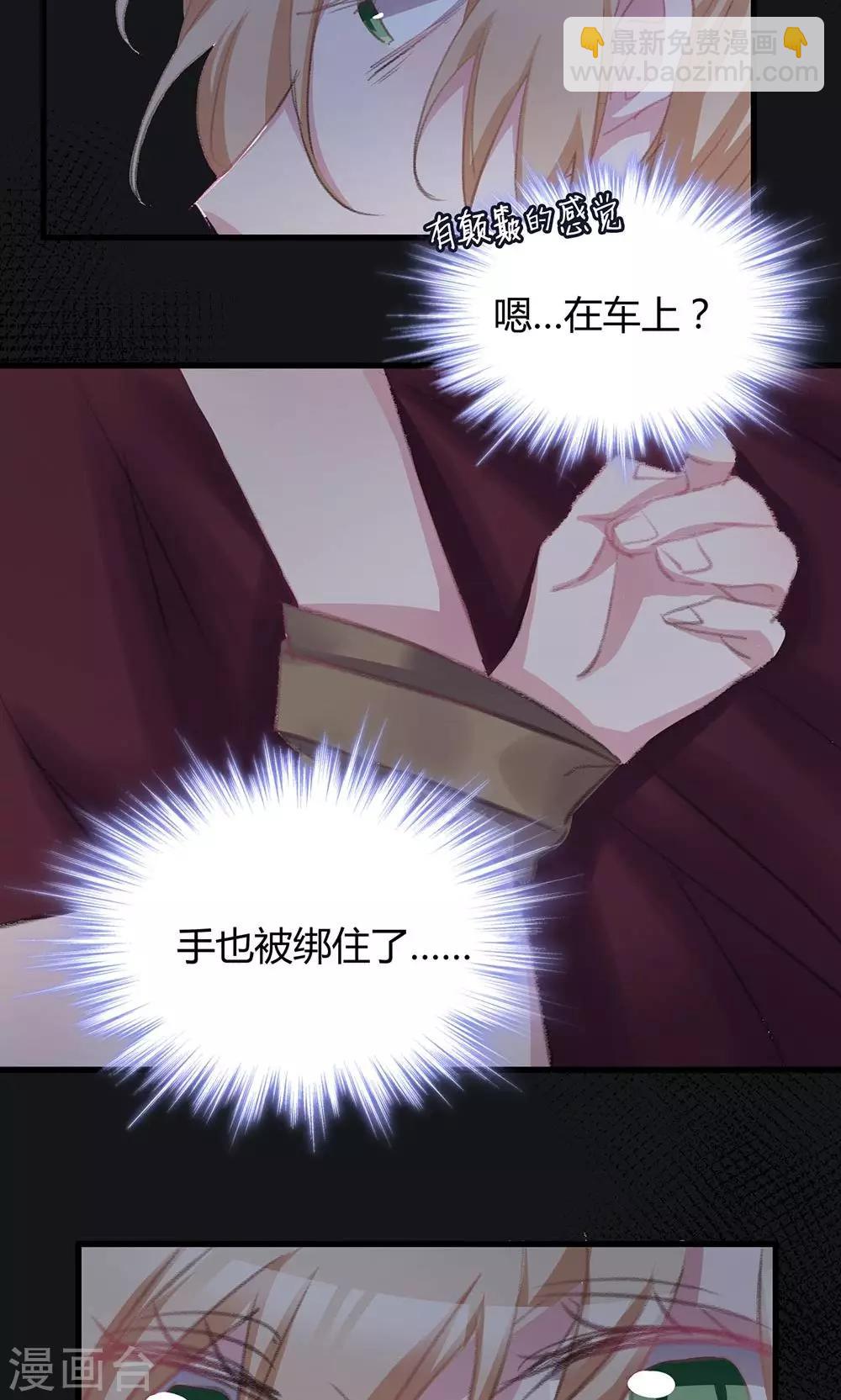 第42话 被绑架-第44话